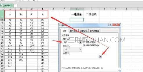 怎么在excel2013中制作一个2级目录