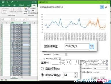 Excel2016如何使用预测工作表功能