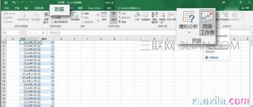 Excel2016如何使用预测工作表功能