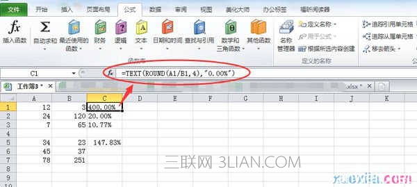 excel中如何使用函数 山村