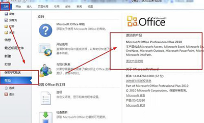 office 2010文档