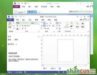 office 2010哪个组件可以制作网页？   山村