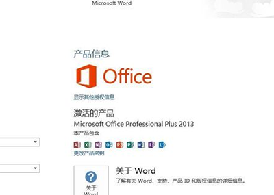 office2013如何卸载？   山村