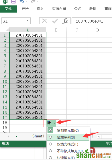 excel学号怎么填充 山村