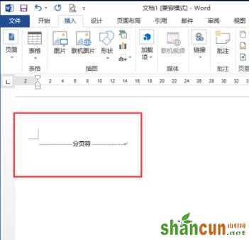 怎样在Word2013插入分页符 山村