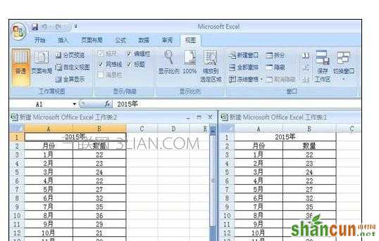 Excel中两个工作表并排对比的操作方法