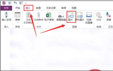 word2013如何插入页眉页脚 山村