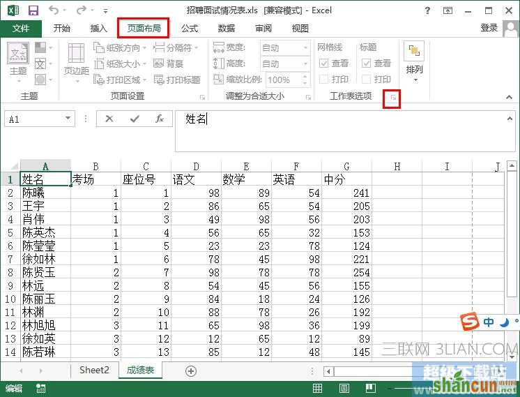 excel每页打印表头设置   山村