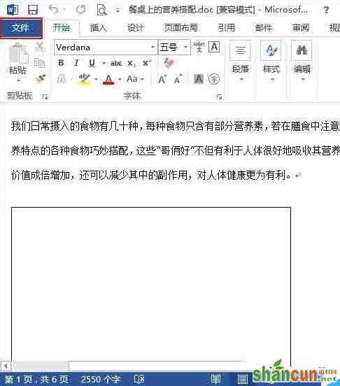 word2013无法正常显示图片怎么办 山村