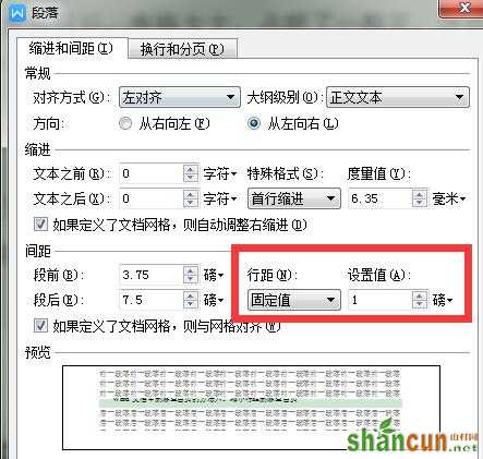 word删除空白页怎么删