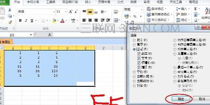 Excel中批量选择数据的操作技巧