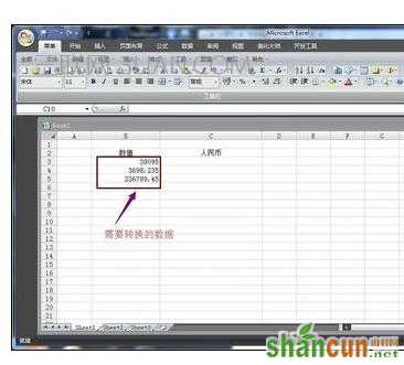 Excel2007中如何将数值转换为人民币格式  山村