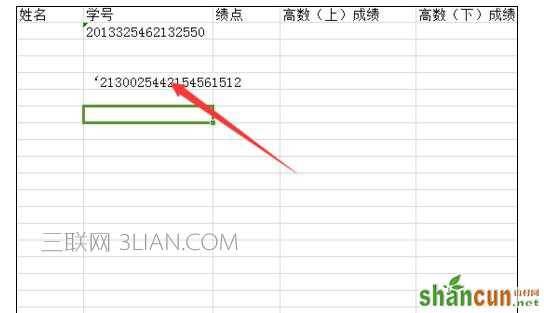 Excel中进行输入数字变成E+的解决方法