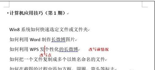 Word2003文档打开出错停止工作怎么办