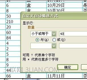 Excel中表格筛选后复制的操作技巧