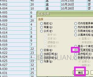 Excel中表格筛选后复制的操作技巧