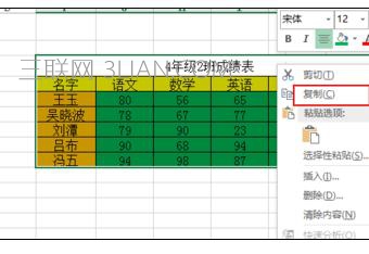 Excel中表格内容及格式复制到另一表格的操作方法