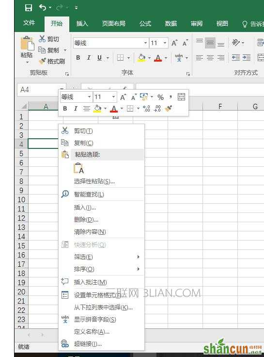 Excel中怎么复制表格保持格式及列宽不变   山村