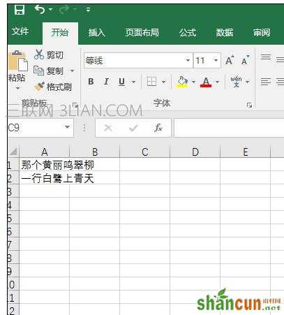 Excel中复制表格保持格式及列宽不变的方法