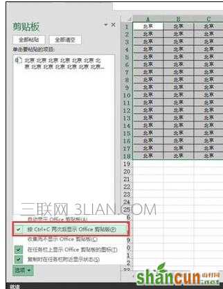 Excel中文字格式将内容复制到聊天窗口的操作方法