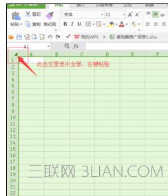 Excel中表格进行复制粘贴不变形的操作技巧