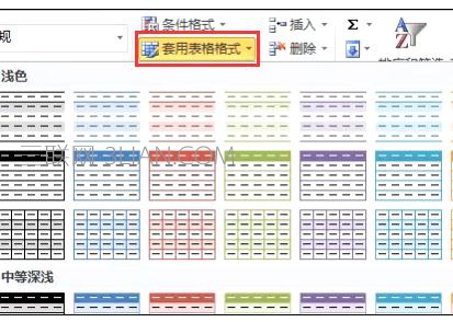 Excel中怎么进行表格快速计算   山村