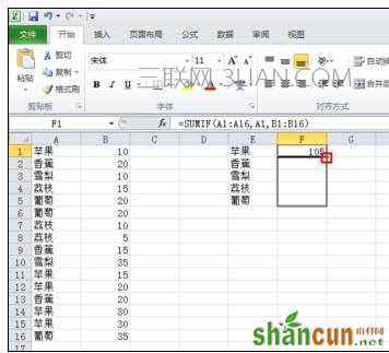 Excel中进行统计同类型数据数量的操作方法
