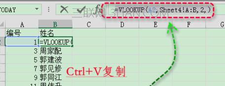 Excel中进行复制函数公式的操作技巧