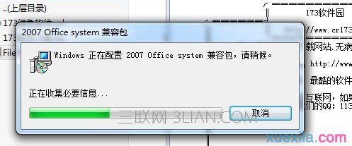 excel200如何更新到Excel2007