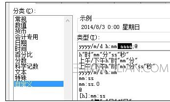 Excel中2007版进行日期格式的操作用法