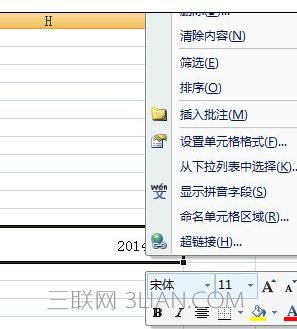 Excel中2007版进行日期格式的操作用法