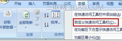 Excel中进行加载宏进行数据分析的操作方法