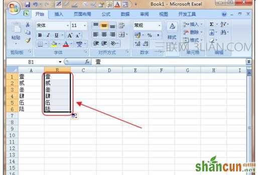 Excel中进行2007版自定义序列的操作技巧