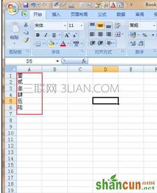 Excel中进行2007版自定义序列的操作技巧