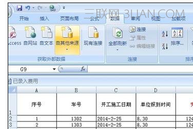 Excel中2007版进行找回工具栏的操作技巧