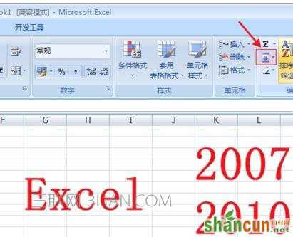 Excel表格内容错乱