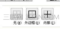 怎么用excel制作表格