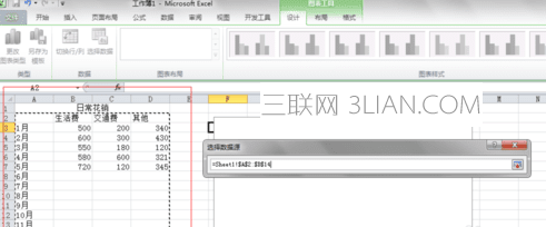 excel如何制作组合图表