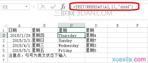 Excel根据日期计算星期几