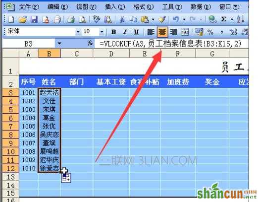 Excel表格中进行制作员工工资表的操作方法