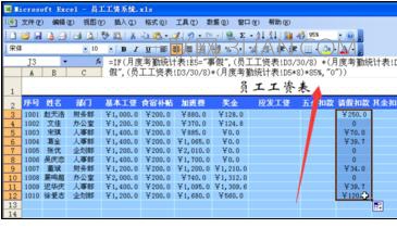 Excel表格中进行制作员工工资表的操作方法