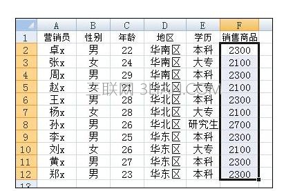 excel中if函数建立单元格条件格式的方法 山村