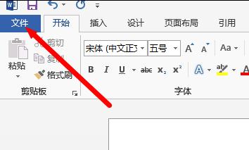 如何在Word2013中添加“开发工具”选项卡 山村