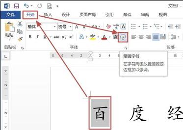 word2013怎样给文字添加各种形状 山村