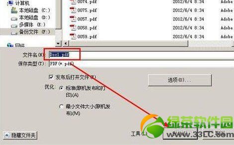 怎么把word转成pdf格式？word转pdf图文教程3