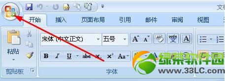 怎么把word转成pdf格式？word转pdf图文教程1