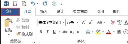 word2013如何创建绘图画布 山村