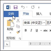 word2013如何更改标尺度量单位 山村