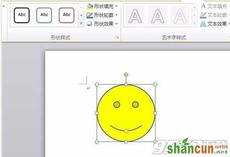 在word2010中插入一个笑脸图形?