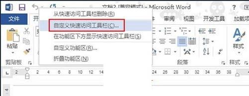 如何Word2013保存为低版本格式  山村